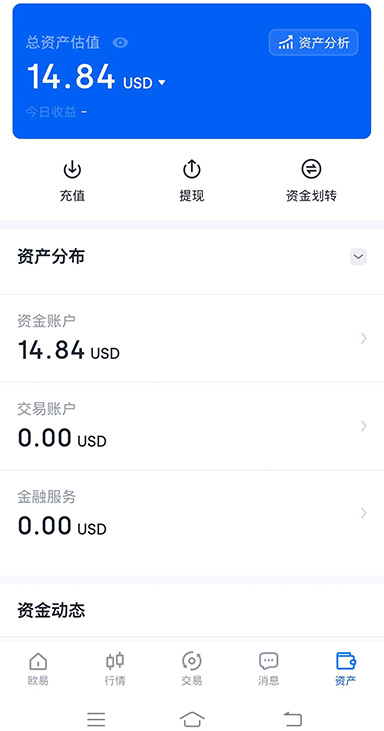 账号安全支持界面